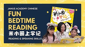 Mi Xiaoquan's School Diary | Fun Bedtime Stories
