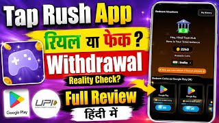 Tap Rush app real hai ya fake hai | Tap rush app withdrawal reality check | Full review in hindi  screenshot 4