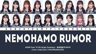 AKB48 Team TP 6th Single - Nemohamo RUMOR / 無根無據 RUMOR | Color Coded Lyrics CHN/PIN/ENG/IDN