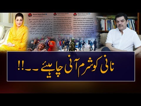 Shame on You Naani - Watch Now