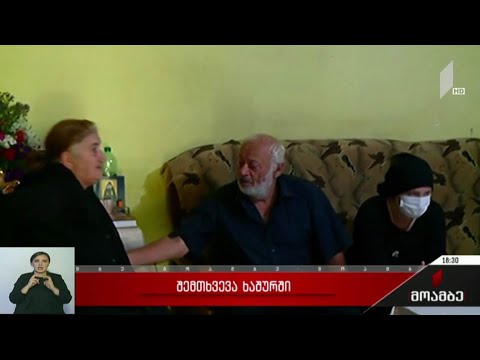 შემთხვევა ხაშურში