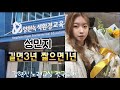 성민지 길면3년 짧으면1년 김현진 노래교실 성민지 길면3년 짧으면1년 김현진 노래교실