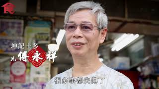 飲食男女 Apple Daily 原刊日期: