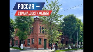 Дом Вахтангова во Владикавказе. Голосование "Россия-страна достижений". Ссылка в описании под видео.