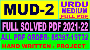 mud 2 solved assignment 2021-22 / mud 002 solved assignment in urdu / ignou mud 2 pdf