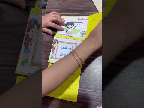 مشروع طالبتي ايلان عن أصحاب المهن لغتي ثالث لعام ١٤٤٤هـ المعلمة بدرية القحطاني