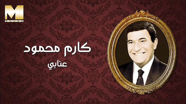 Karem Mahmoud - 3enaby |   -