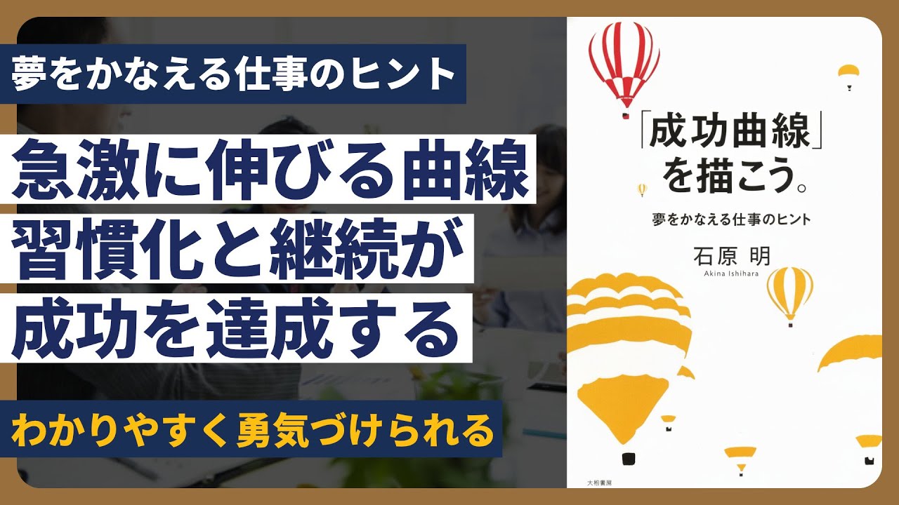 努力しても成果が出ない人が「成功の直前」にいるかもしれない件｜Abiru