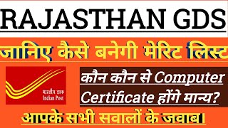 Rajasthan GDS/kaise bnegi merit list/Computer Certificate/Latest video Rajasthan_GDS_merit_list/GDS