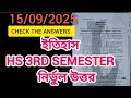 Class 12 Sem 3 History question paper solved 2026|HS Semester 3 History question MCQ Solved #hs2026 