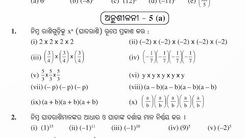 Class 8 math question (suchakatatwa),exercise 5(a) odia medium.