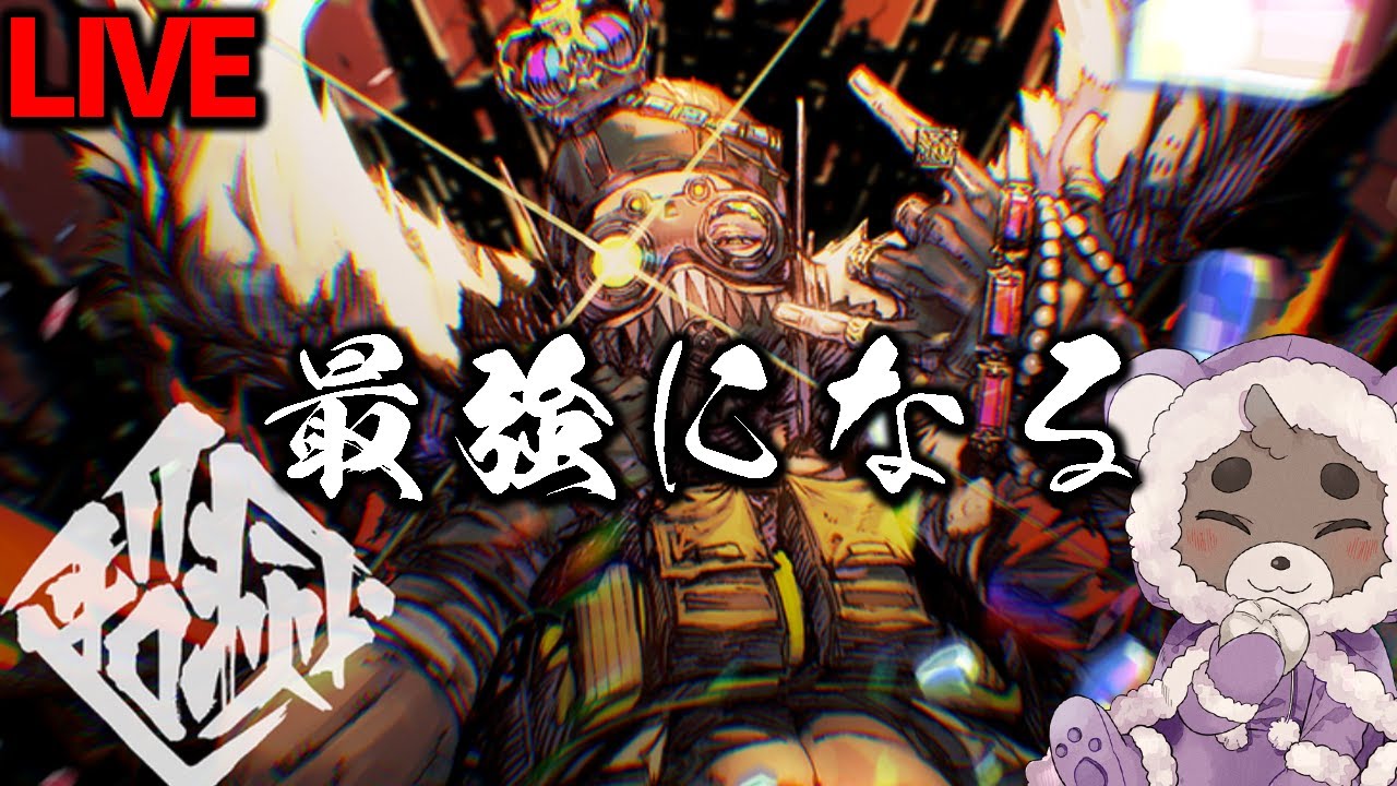 【超滅Apex２】最強のプレイヤーを決める大会が始まる！！！！【ApexLegends】