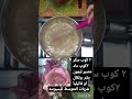 الشربات ده اكيد هيظبط معاكي