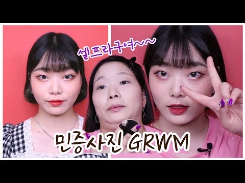 [셀프로 민증사진 <strong>Get</strong> Ready With Me! : 3년만에 <strong>다시</strong> 찍음] 0zoo 영주