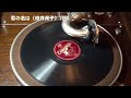 君の名は(昭和28年)織井茂子