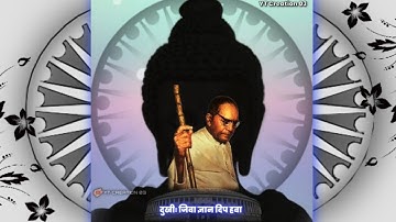 Vandito buddha bhimala new status / new jay bhim song status / mahdnyanachya mahamanvala song /