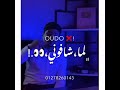 اهلن صاحبي الوطين