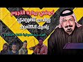 يونس العبودي ياعيني لاتنامين 2022 يونس العبودي ياعيني لاتنامين 2022