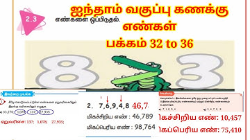 ஐந்தாம் வகுப்பு கணக்கு முதல் பருவம் எண்கள் பக்கம் 32 to 36 @sivaselvilaksitha