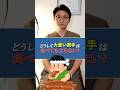【衝撃】大食い選手が食べても太らない理由とは？#雑学 #医師 #医学 #ダイエット #太らない