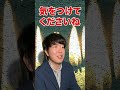 (10話目)これニュースになったヤバい話#shorts【百物語】