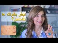 بشرتك مش مشكلة جلدية هي رسالة من أعضائك الداخلية