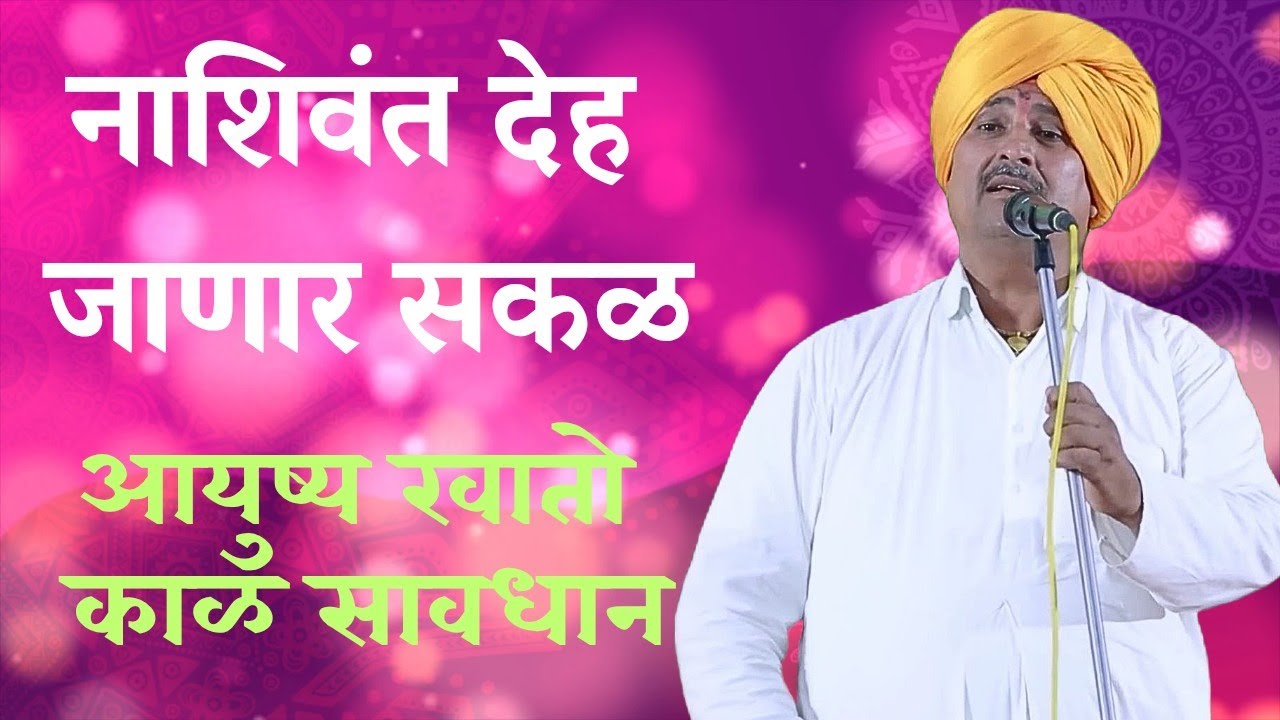 सावध राहावे !! काळ माणसाच्या उशाला येऊन बसला आहे!! उद्धव महाराज चोले किर्तनchole Maharaj#motivation 