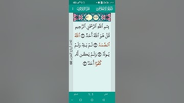 سورة الاخلاص surah Al lkhlas الشيخ خالد الجليل #المصحف #اكسبلور #duet #automobile #beautiful