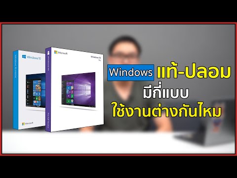 วีดีโอ: มี Windows 2019 หรือไม่?