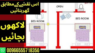 house plan 28 x 59 with fully explained, house design 6.6 marla, plot No 83