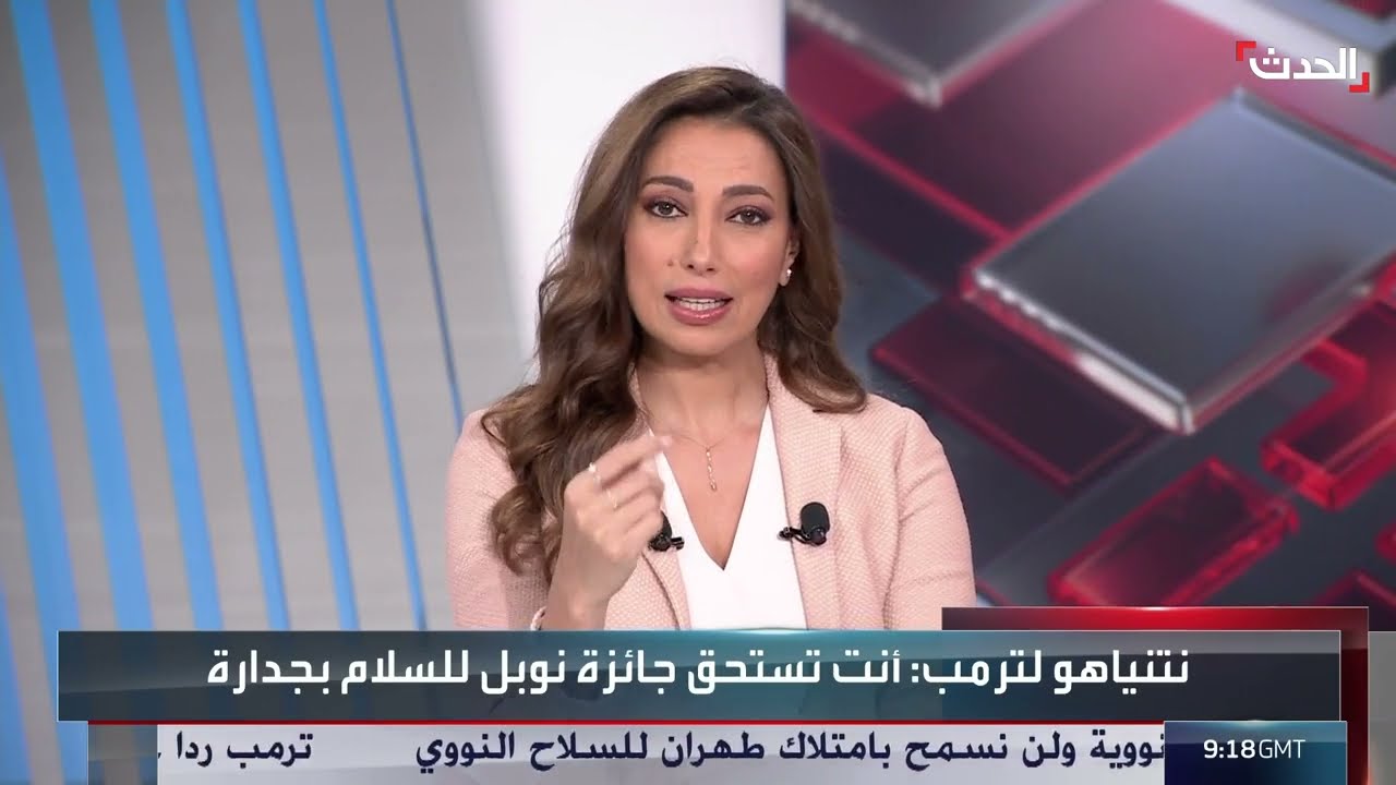 ترامب ونتنياهو: علاقة خاصة وتأثيرها على القضية الفلسطينية