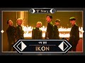 [킹’ Story] ♬ iKON(아이콘) - 사랑을 했다+죽겠다 KINGDOM ver. @1차 경연