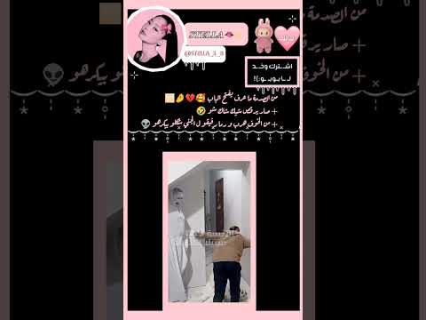 تعالي انتي فرجيني ضحكتك الجعفرية جيني لڤكتوريا وبس و انتي اهبدي البناية ب ضحكتك 10