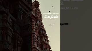 ಮನಸಿನ ಮೌನಕೆ ಅಂತರಂಗದ ಮಾತುಗಳು#motivationwords #lifequotes #krishnaquotes #motivation #shortsfeed