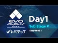 Day 1 Sub Stage P | EVO Japan 2025 presented by Levtech