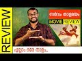 Sarvam Thaala Mayam Tamil Review by Sudhish Payyanur | Monsoon Media