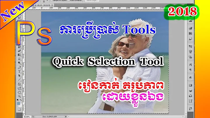 How to Use Quick Selection Tool in Adobe Photoshop in Khmer- Ps07