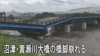 沼津の黄瀬川大橋の橋脚が崩れる