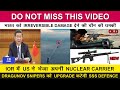 Indian Defence News:China underestimated the power of India Media,Dragunov Upgrade,US Carrier in IOR