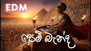 PEM BANDA | පෙම් බැන්ද සිත් බැන්ද |  EDM HOUSE & MANTRA MIX Cover by CHAKRA EDM