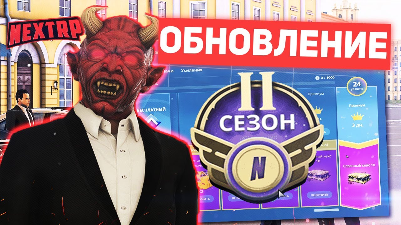 Id машин некст рп