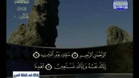 سورة الفاتحة مكتوبة  الشيخ  خالد القحطاني