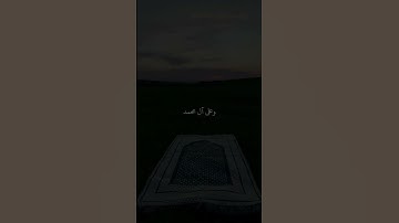 صلي الله عليه وسلم 🤍# ماهرالمعيقلي #تلاوة_خاشعة#صوت_جميل #رح_سمعك #اكسبلور # slam #viral #fyp
