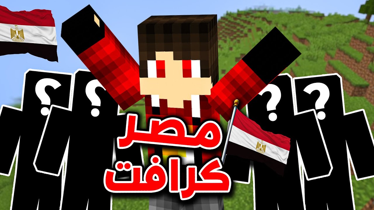 بداية مصر كرافت !! 🤯🔥