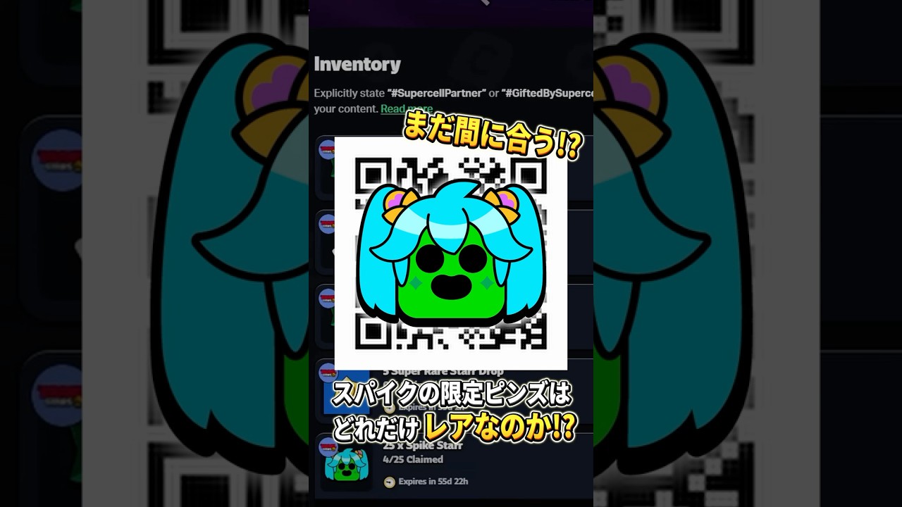 HURRY!!] Is there still time!? How to get the super rare limited