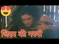 Funda Of Jism Ki Garmi In Bollywood Part 3