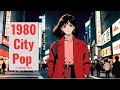 1980年代のTokyo City Pop – 夜のリラックス1時間ミックス Vol.11