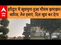 Uttarakhand Weather: हरिद्वार में खुशनुमा हुआ मौसम झमाझम बारिश, तेज हवाएं, दिल खुश कर देगा