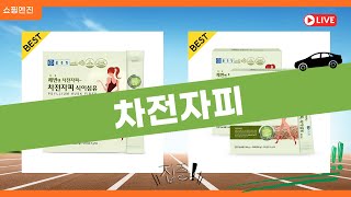 차전자피의 효능과 활용법 리뷰! 꼭 알아야 할 5가지 팁