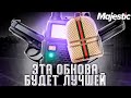 ЭТА ОБНОВА БУДЕТ ЛУЧШЕЙ НА MAJESTIC RP GTA 5